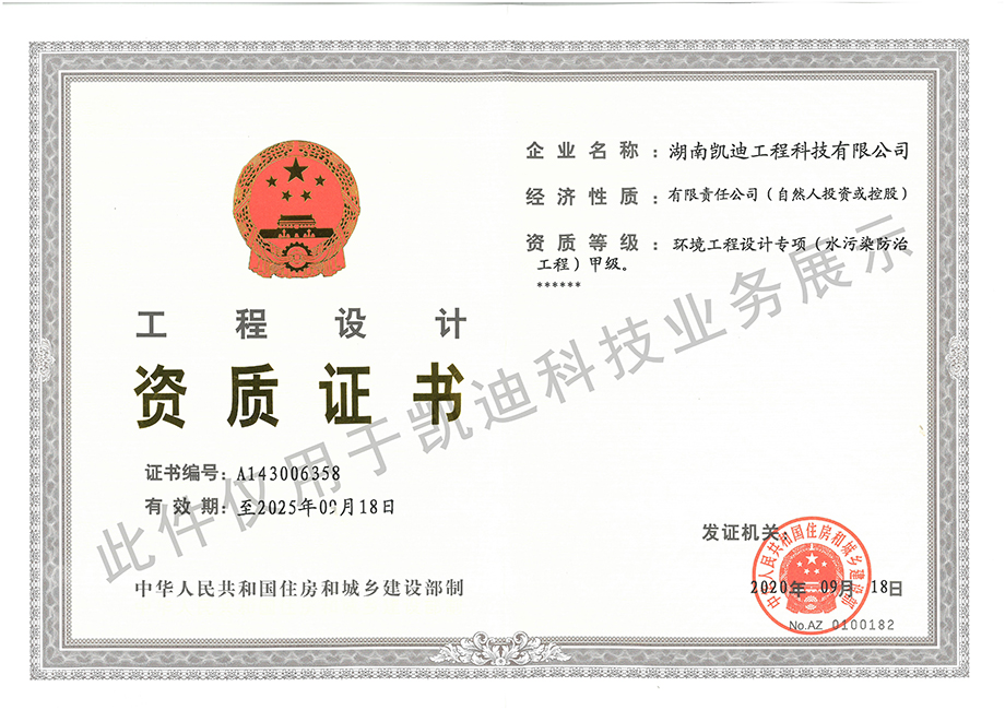 設(shè)計甲級